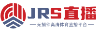 JRS直播